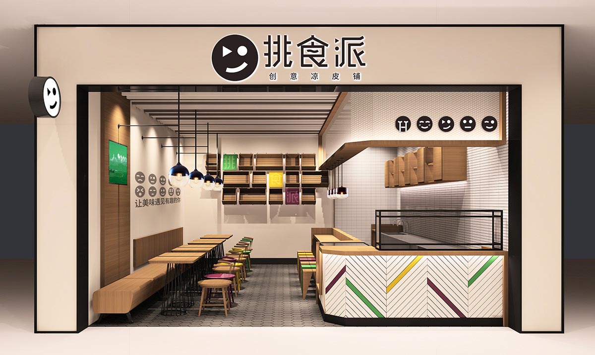 挑食派涼皮鋪子-小吃店餐廳設計